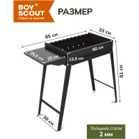Стационарный мангал BOYSCOUT 850x380x810 мм, сталь 2 мм 61615