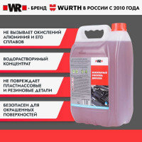 Средство для бесконтактной мойки Wurth 5кг 1893013005092 1