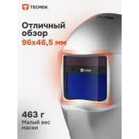 Маска сварщика TECMEN Хамелеон ADF 740L серая 100578299