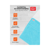 Тряпка для мытья пола OfficeClean премиум, голубая, микрофибра, 50x60см, индивид. упаковка 320866