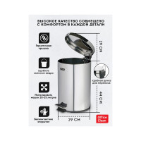 Ведро-контейнер для мусора, урна OfficeClean professional, 20л, нержавеющая сталь, хром 277569