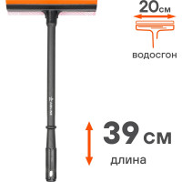 Щетка для мытья стекол с поролоном и водосгоном Airline 39 см ABGN008