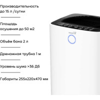 Осушитель воздуха Remezair RMD-312 ЦБ-00000514