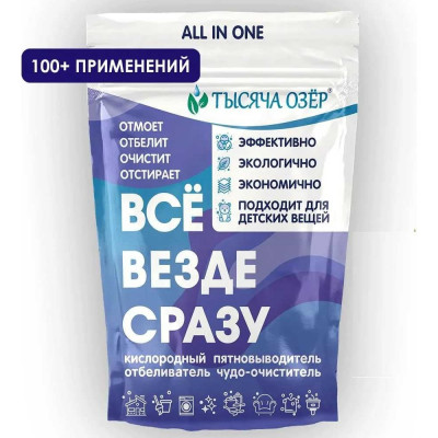 Тысяча озер Кислородный очиститель, пятновыводитель-концентрат 800 гр 1975