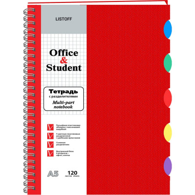 Тетрадь listoff ТПР512029