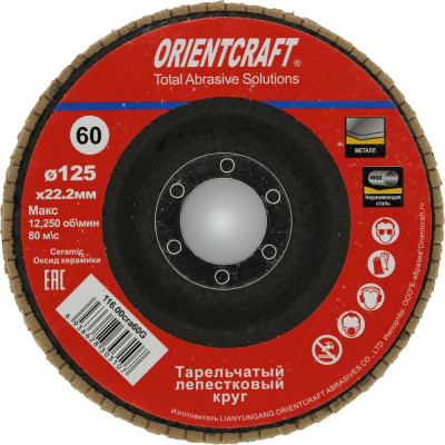 Выпуклый торцевой круг лепестковый Orientcraft 116.00cra60G