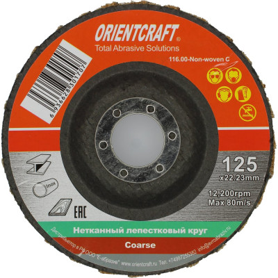 Тарельчатый нетканый лепестковый круг Orientcraft 116.00-Non-woven C