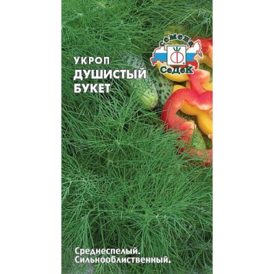 Укроп СеДек Душистый букет(ср.спел., мощн.,сильнооблиств., 30-40 см .,кр.разм.,зелен.,оч.ароматн.). Евро, 2 14743