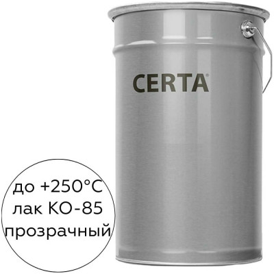 Certa Термостойкий лак КО-85, до 250С, 20 кг K850000320