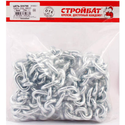 Цепь Стройбат 311220
