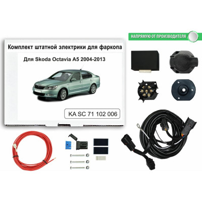 Блок согласования фаркопа со штатными колодками для skoda octavia a5 liftback 2004-2013 Концепт Авто KA SC 71 102 6