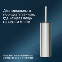 Стойка с туалетной щеткой AM.PM Sense L A7433500