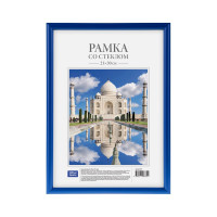 Пластиковая рамка OfficeSpace №1, 21х30 см, синяя 225451