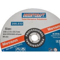 Отрезной диск Orientcraft 230x2,5х22 мм по металлу 200.032