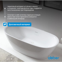 Акриловая ванна ABBER AB9205