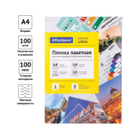Пленка для ламинирования OfficeSpace А4 216х303 мм, 100 мкм, матовая, 100 LF8765