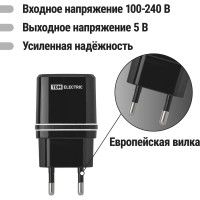 Сетевое зарядное устройство TDM ELECTRIC ELECTRIC СЗУ 3, 1 А, 1 USB, черный, SQ1810-0011