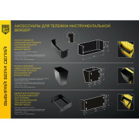 Держатель полотенец стальной навесной для тележки инструментальной 280x200x90 мм Berger BG BG1512