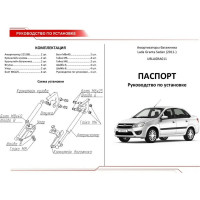 Амортизаторы багажника АвтоУпор RIVAL 2 шт., для LADA Granta Sedan 2011-09.2018 г.в. UBLAGRA011