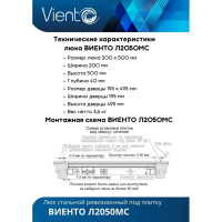 Скрытый металлический люк ВИЕНТО с регулируемой петлей, 200x500 Л2050МС
