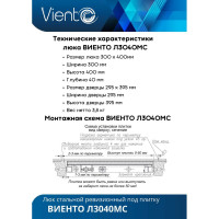 Скрытый металлический люк ВИЕНТО с регулируемой петлей, 300x400 Л3040МС