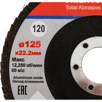 Круг лепестковый торцевой Orientcraft КЛТ-1 125x22 мм, P120, для металла, древесины 116.00A120F