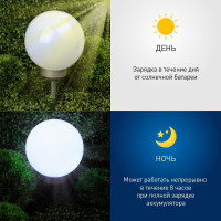 Садовый уличный светильник ЭРА ERASF22-21 Шар на солнечных батареях, 20 см Б0053375