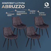 Стул Tetchair Abruzzo 8060 металл, ткань, 42x60x84x49 см, серый вельвет HLR-21, 4 шт 15556