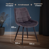 Стул Tetchair Abruzzo 8060 металл, ткань, 42x60x84x49 см, серый вельвет HLR-21, 4 шт 15556