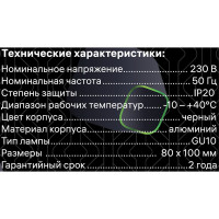 Поворотный накладной светильник Ritter Arton цилиндр, 80x100, GU10, алюминий, черный 59973 9