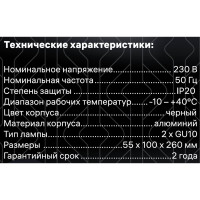 Поворотный накладной светильник Ritter Arton цилиндр, 55x100x260, 2хGU10 алюминий, черный 59934 0