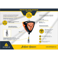 Устройство защиты Delta Plus, трос AM016 - 10 M, р.10, оранжевый AN15010T