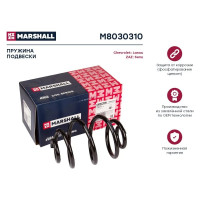 Пружина подвески задняя Daewoo Lanos 97-/Sens 97- MARSHALL M8030310