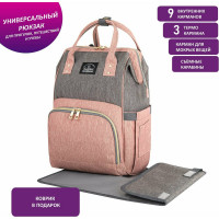 Рюкзак для мамы BRAUBERG MOMMY с ковриком, крепления на коляску, термокарманы, серый/бордовый, 40x26x17см, 270821