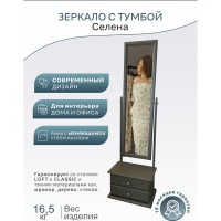 Зеркало Мебелик Селена с тумбой, серый 6584