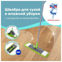 Швабра с флаундером ЛЮБАША СИНЕЛЬ 40 см, черенок 110 см евро, насадка МОП микрофибра 606313