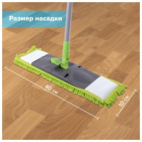 Швабра с флаундером ЛЮБАША СИНЕЛЬ 40 см, черенок 110 см евро, насадка МОП микрофибра 606313