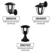 Светильник уличный TDM ELECTRIC "СИТИ" четырегранник на стойке h=1120 мм черный SQ0330-1305