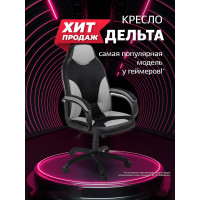 Кресло Фабрикант Дельта Черно-серый ТГ PL 680 PL-2 ролик сталь X1505660 4600721219086