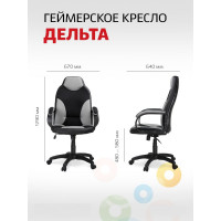 Кресло Фабрикант Дельта Черно-серый ТГ PL 680 PL-2 ролик сталь X1505660 4600721219086