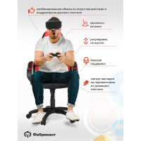 Кресло Фабрикант Дельта Черно-красный ТГ PL 680 PL-2 ролик сталь X1507646 4600721217730