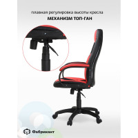 Кресло Фабрикант Дельта Черно-красный ТГ PL 680 PL-2 ролик сталь X1507646 4600721217730
