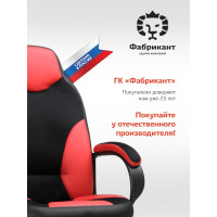 Кресло Фабрикант Дельта Черно-красный ТГ PL 680 PL-2 ролик сталь X1507646 4600721217730