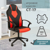 Компьютерное кресло CHAIRMAN ст-17 гейм, экокожа, черный, красный 00-07104021