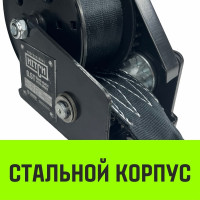 Ручная барабанная лебедка с тормозом HITCH HWB 500 кг, лента 10 м SZ073181