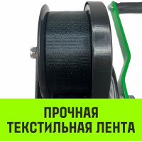 Ручная барабанная лебедка с тормозом HITCH HWB 500 кг, лента 10 м SZ073181