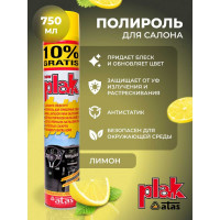 Полироль салона PLAK Лимон 750 мл аэрозоль 5160