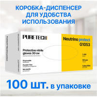 Нитриловые перчатки c текстурированными пальцами Puretech Neutrino Protect 30см L, голубые, 50пар G3053