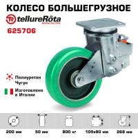 Колесо поворотное большегрузное (200 мм; 800 кг; полиуретан TR-roll/чугун; подпружиненный кронштейн) Tellure rota 625706