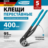 Переставные клещи GROSS кнопочный механизм, обливные рукоятки, 400 мм 15729
